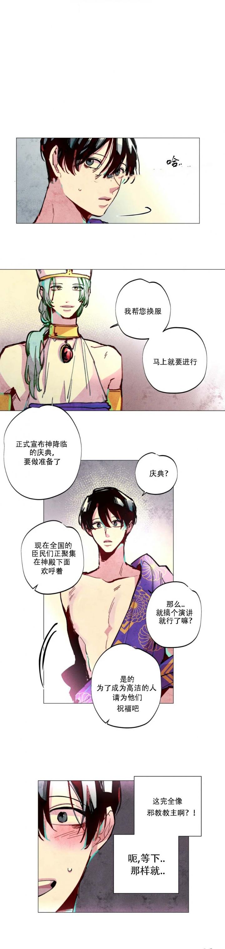 轻易拯救法漫画漫画,第4话1图