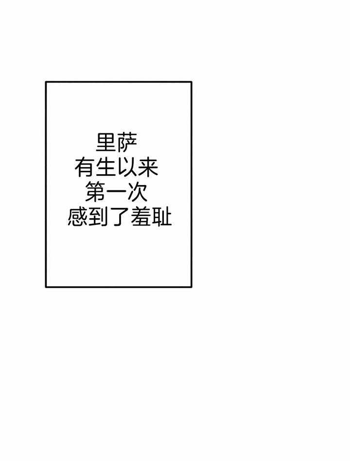 轻易拯救法另一个名字漫画,第76话1图