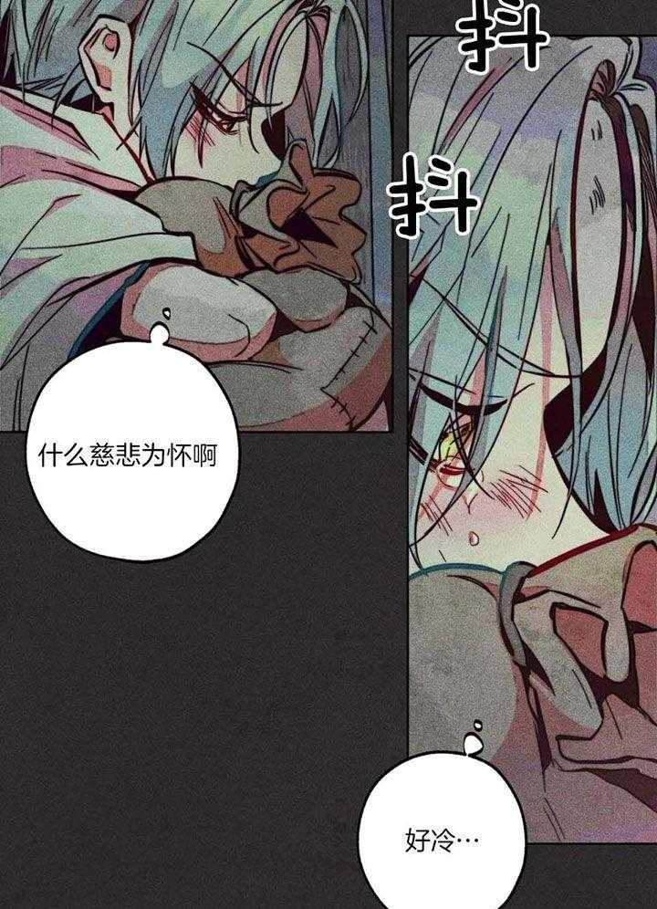 轻易拯救法在线漫画,第87话1图