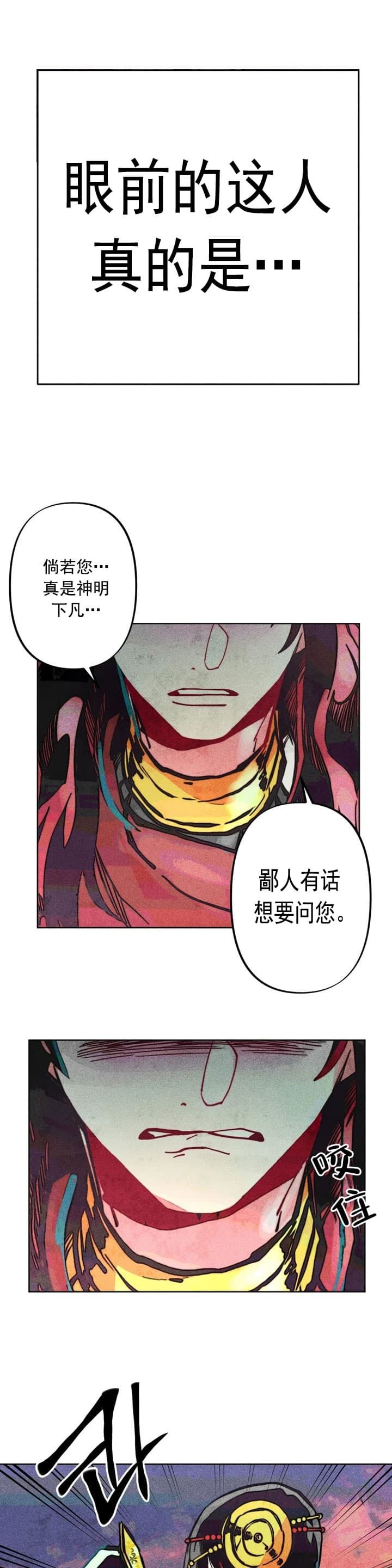 轻易拯救法第二季107漫画,第16话1图