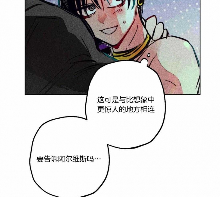 轻易拯救法作者漫画,第78话1图