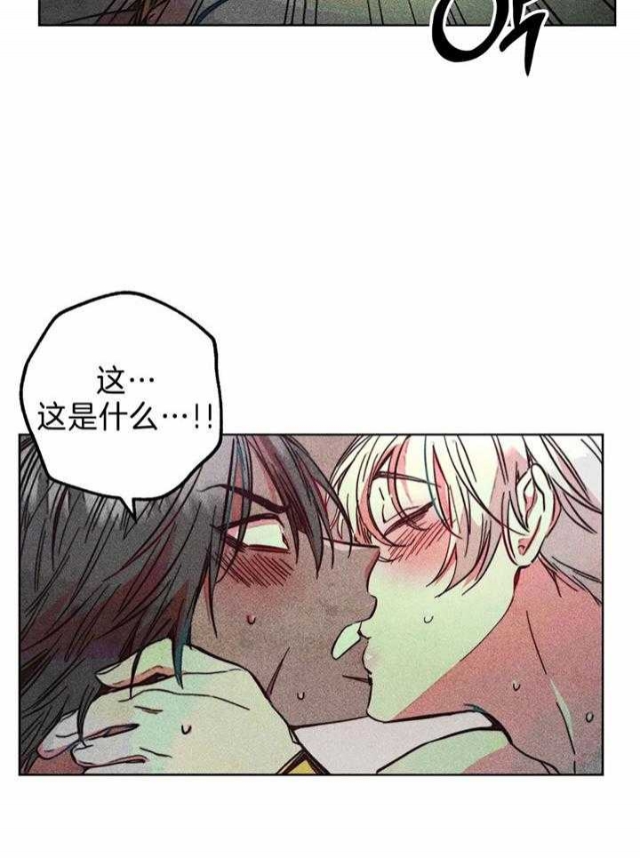 轻易拯救法在哪看漫画,第74话2图