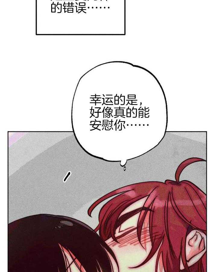 轻易拯救法漫画,第99话2图