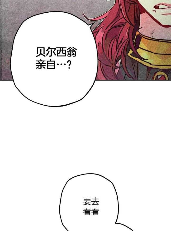 轻易拯救法作者漫画,第58话1图