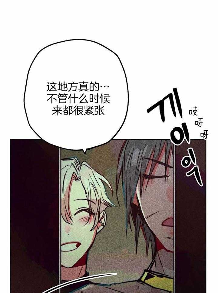 轻易拯救法107漫画,第67话2图