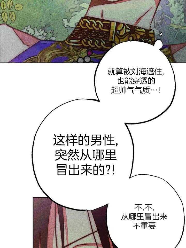 轻易拯救法在线观看全集免费漫画,第104话2图