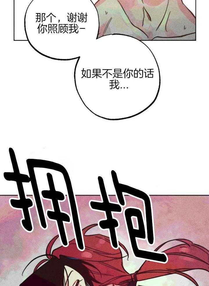 轻易拯救法则cos漫画,第96话1图