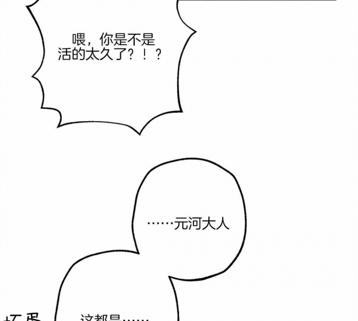 轻易拯救法无删减资源漫画,第40话2图