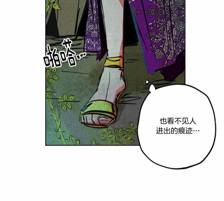 轻易拯救法为什么不更新了漫画,第76话2图