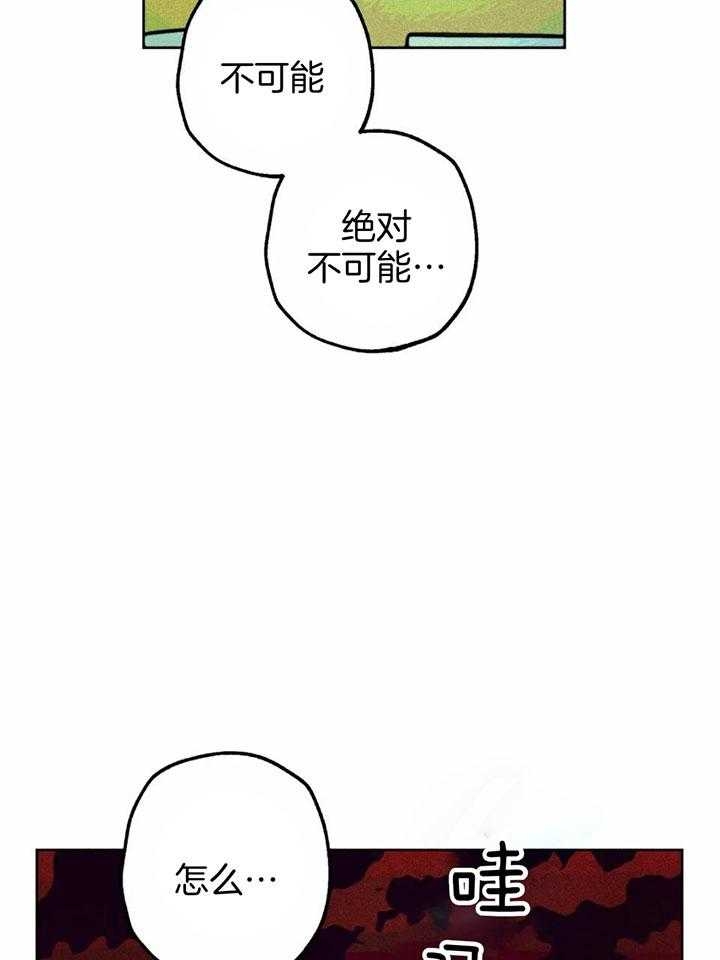 轻易拯救法则cos漫画,第85话1图