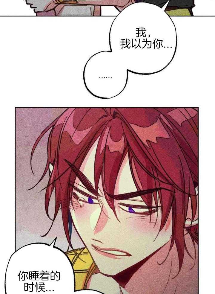 轻易拯救法则cos漫画,第96话1图