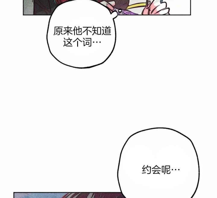 轻易拯救法漫画在线阅读漫画,第79话2图