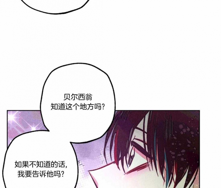 请以正确姿势通关漫画,第77话2图