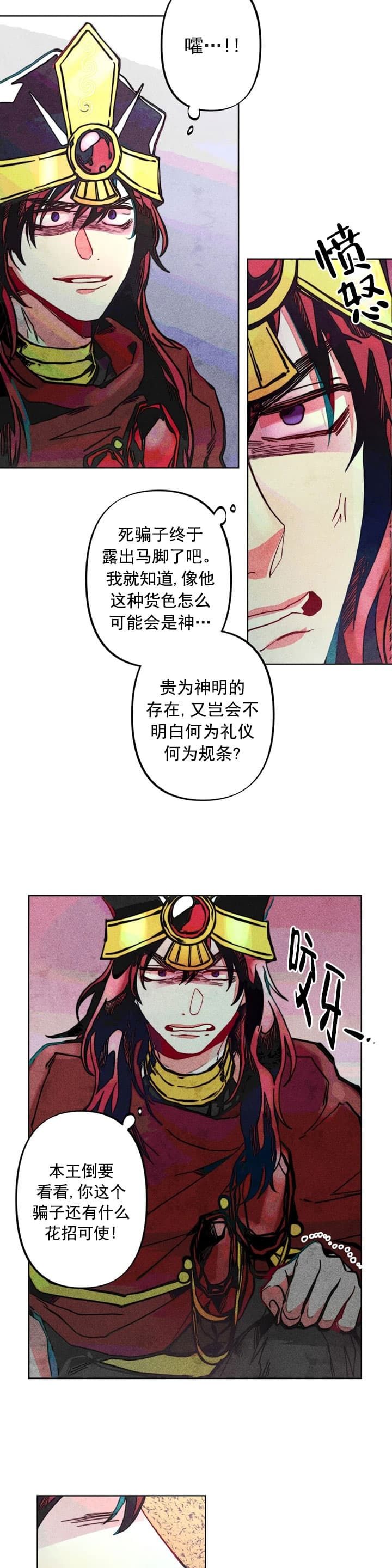 轻易拯救法买股漫画,第15话1图