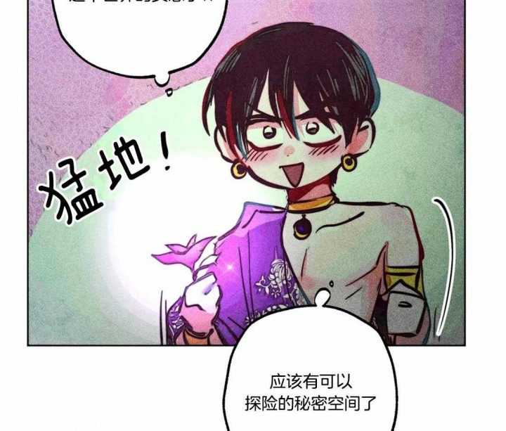 请以正确姿势通关漫画,第77话1图