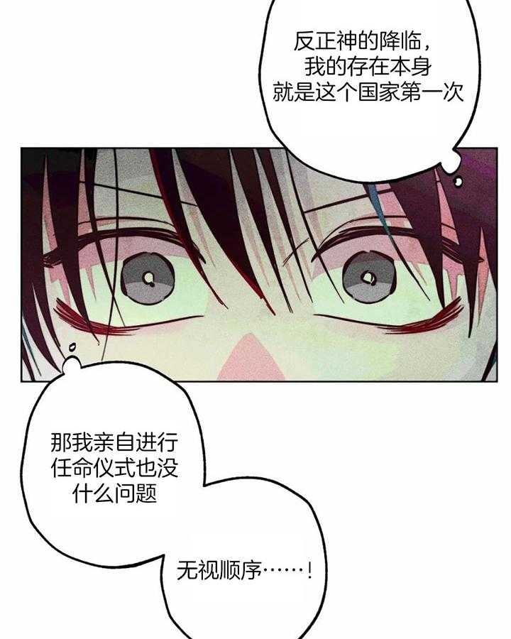 轻易拯救法在线漫画,第83话2图