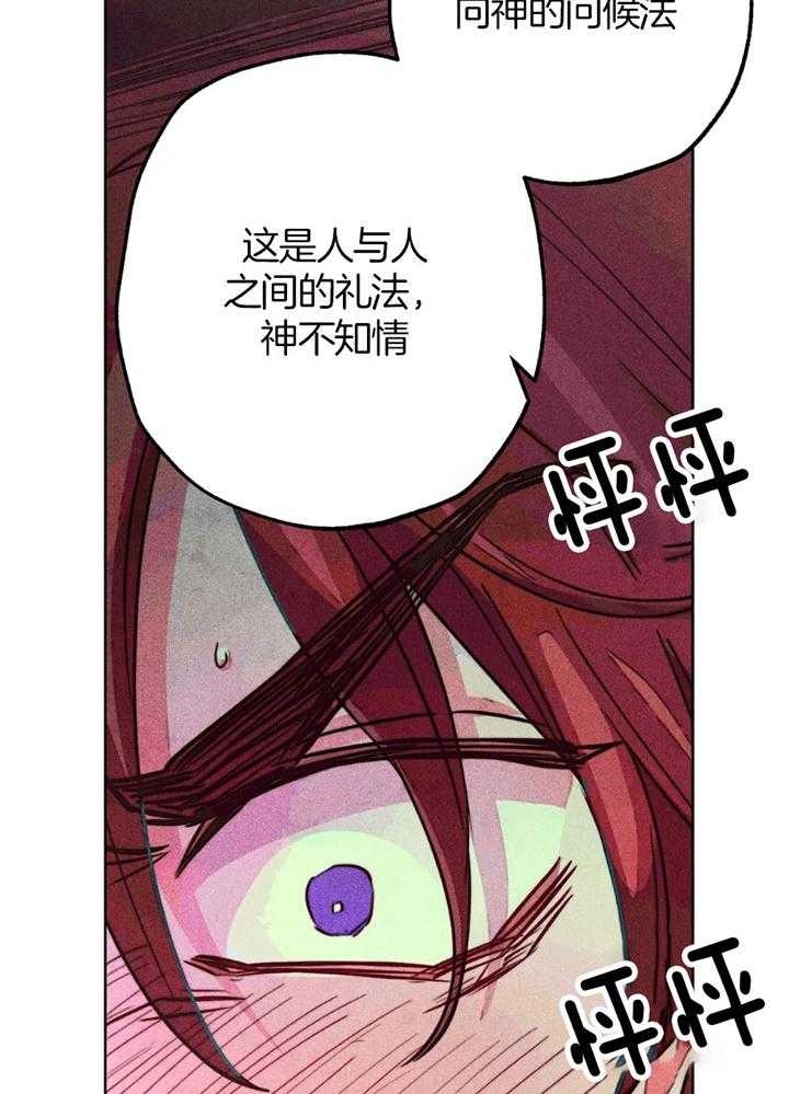 轻易拯救法126话漫画,第59话2图