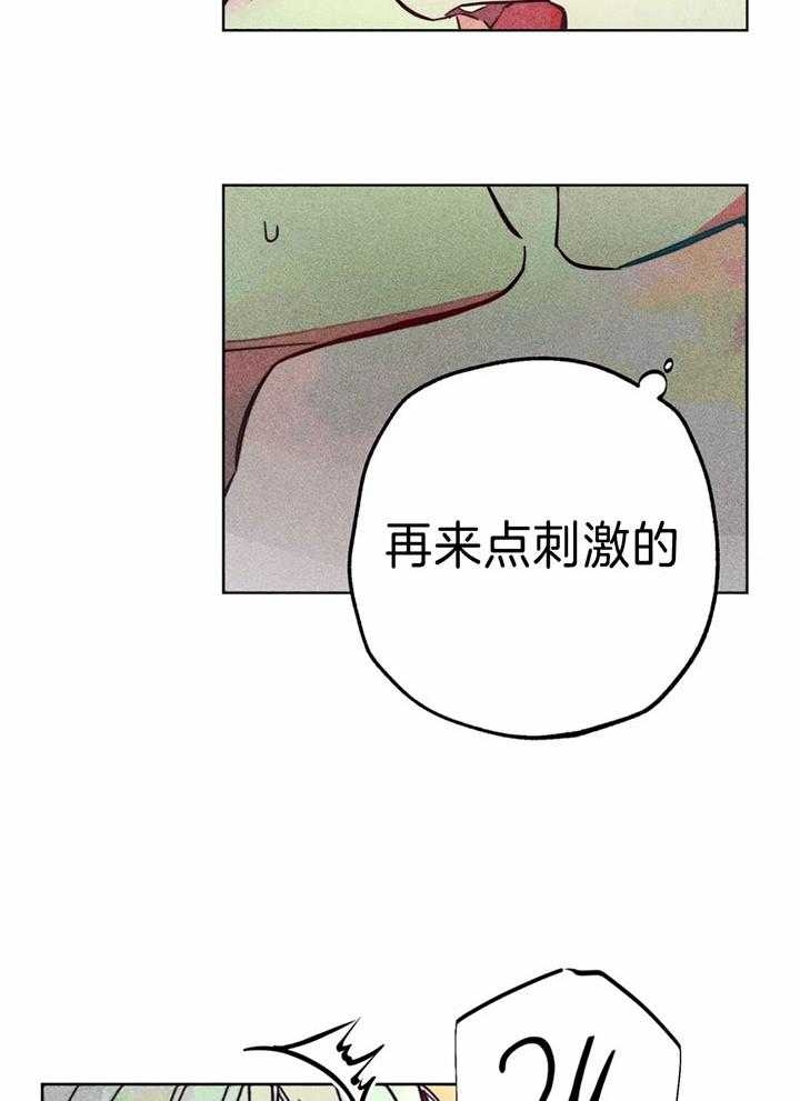 轻易拯救法107漫画,第75话2图