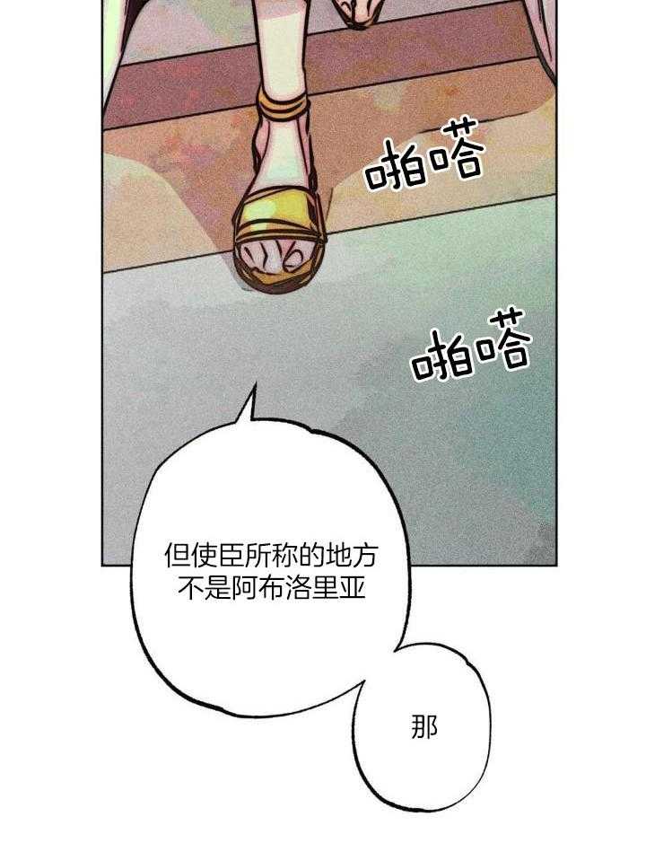 轻易拯救法107漫画,第103话1图