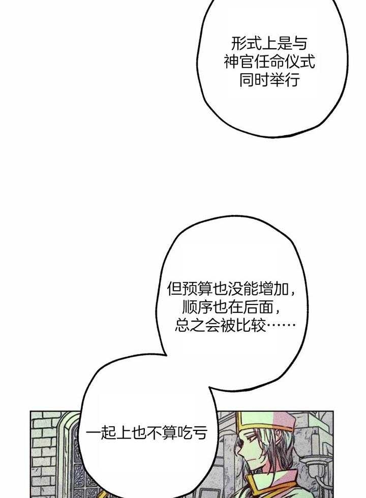 轻易拯救法漫画免费阅读全集漫画,第81话2图