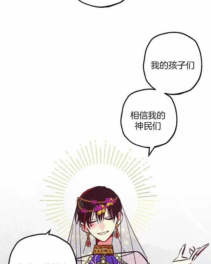 轻易拯救法作者漫画,第83话1图