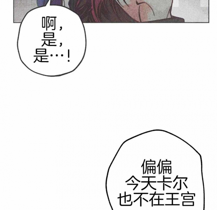 轻易拯救法漫画非麻瓜漫画,第48话2图