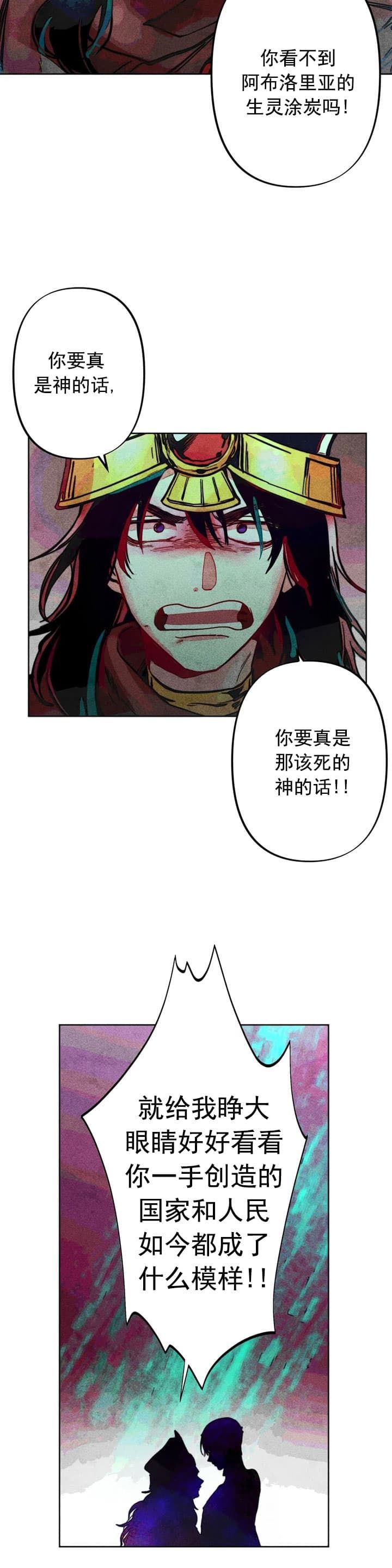 轻易拯救法漫画免费阅读漫网漫画,第17话2图