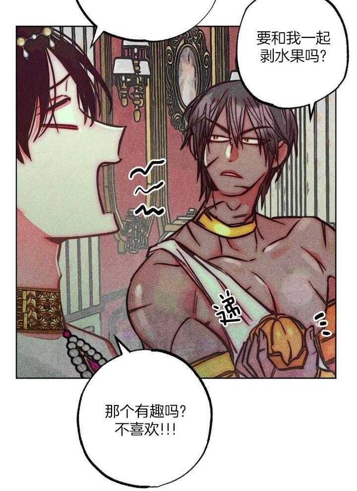 轻易拯救法动漫推荐漫画,第103话1图