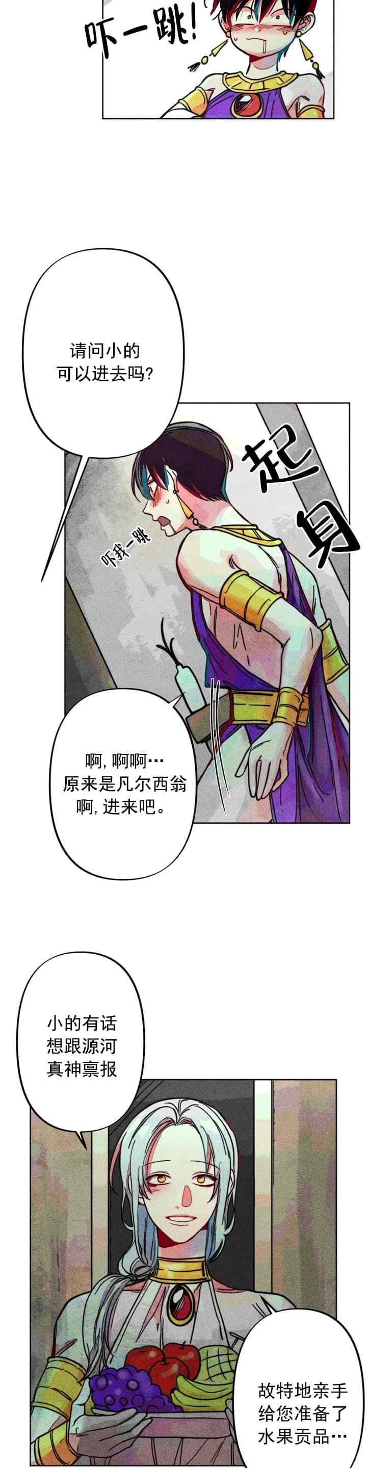 轻易拯救法 漫画漫画,第18话2图