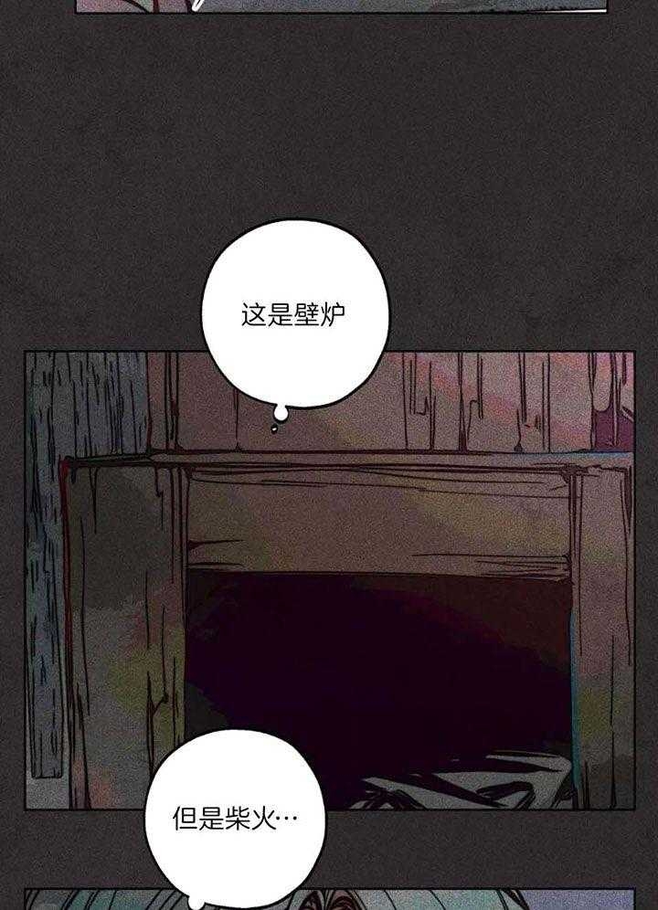 轻易拯救法在线漫画,第87话1图