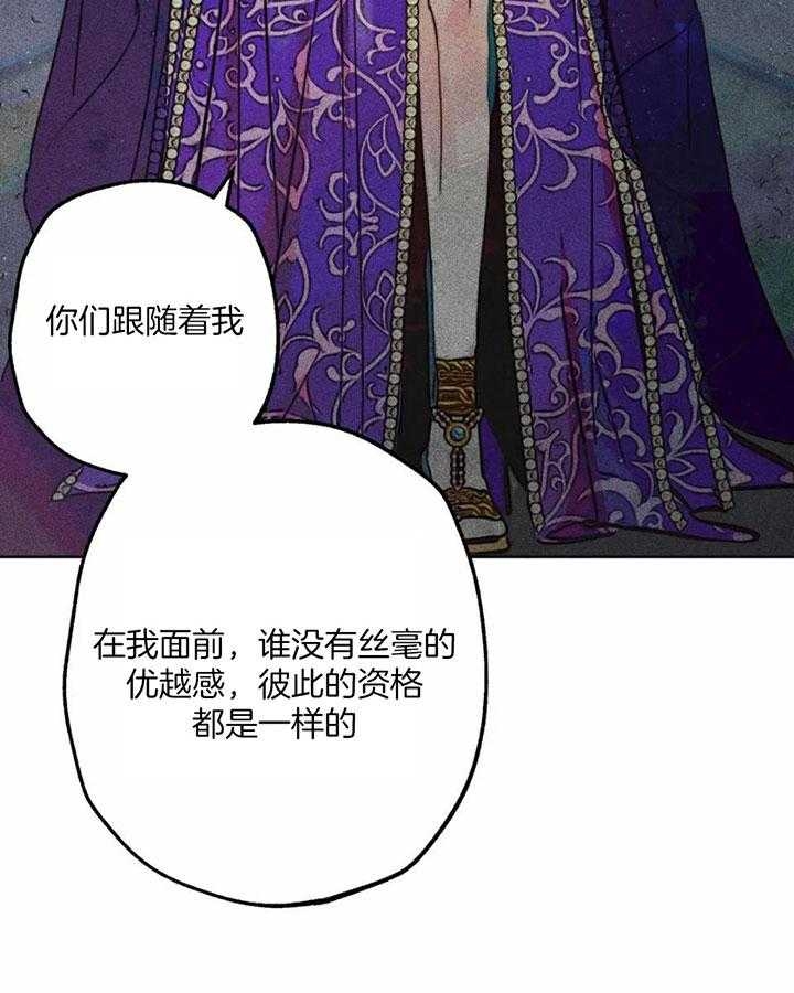 轻易拯救法则cos漫画,第83话1图