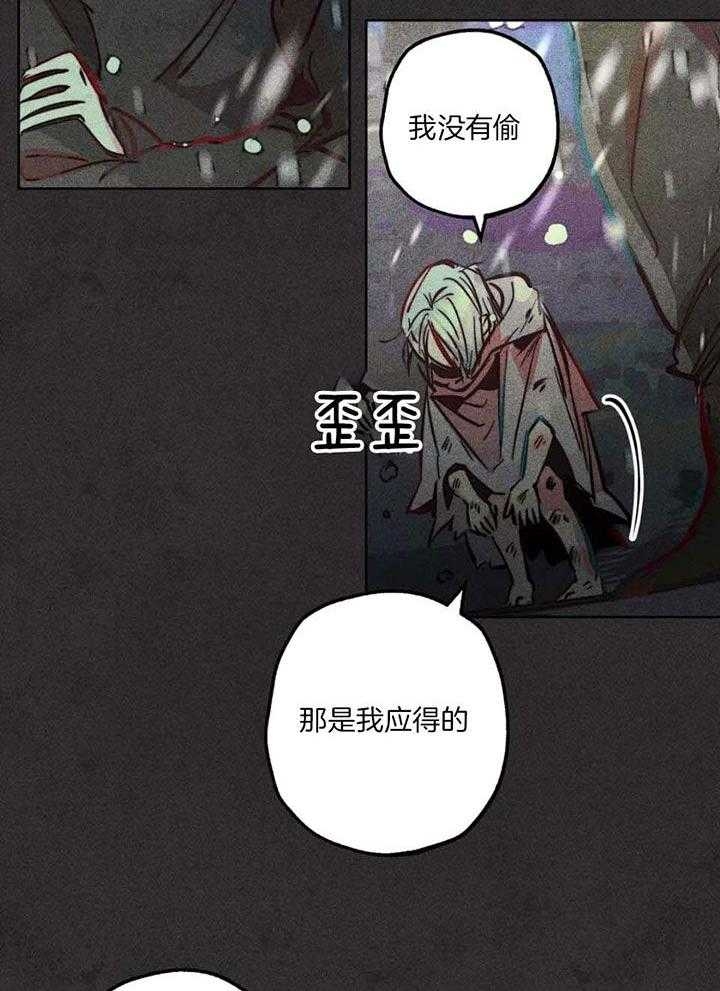 轻易拯救法小说漫画,第86话2图