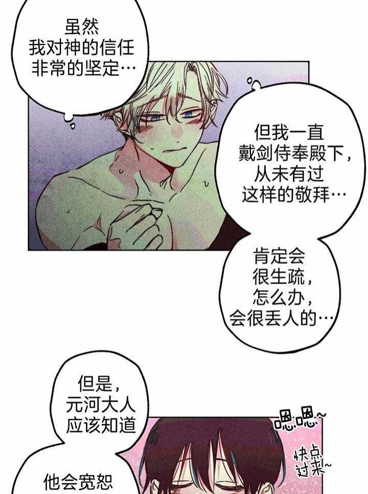 轻易拯救法107漫画,第74话1图