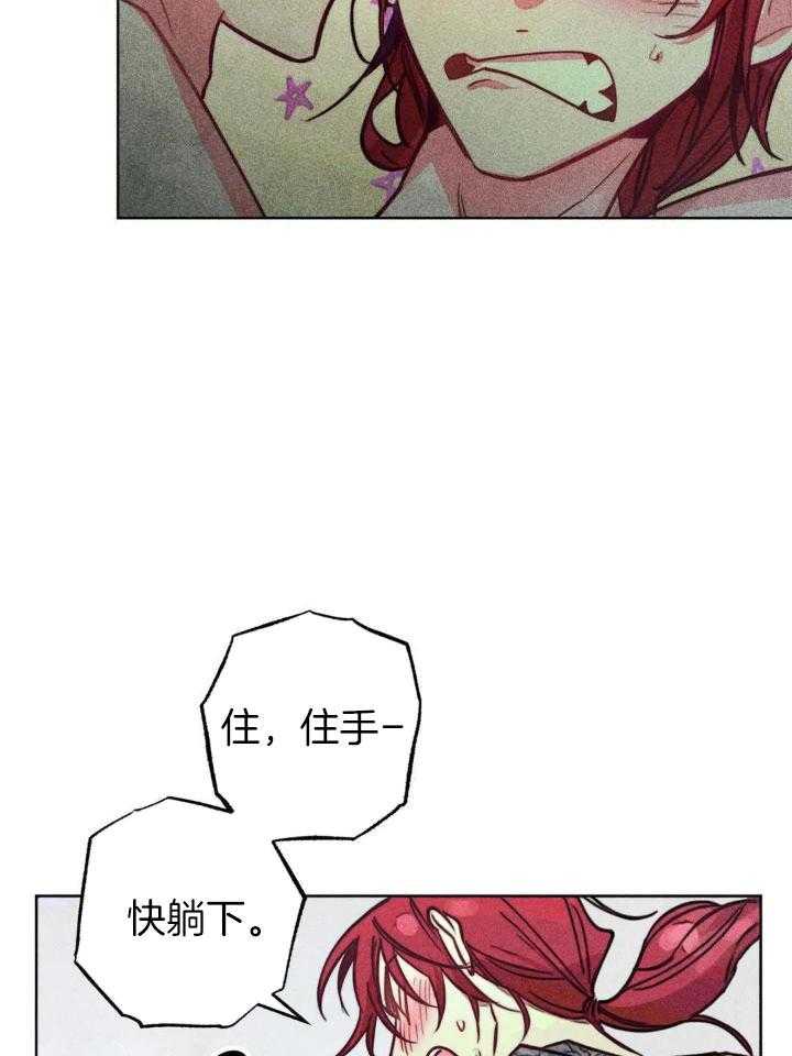 轻易拯救法则cos漫画,第97话2图