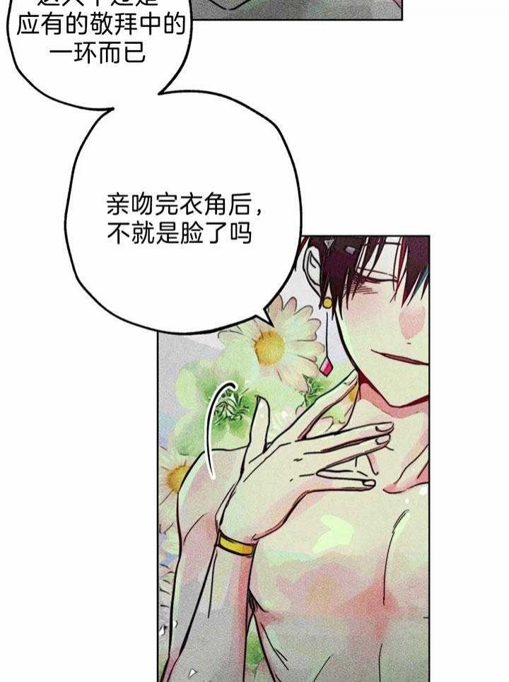 轻易拯救法漫画免费阅读漫网漫画,第74话1图