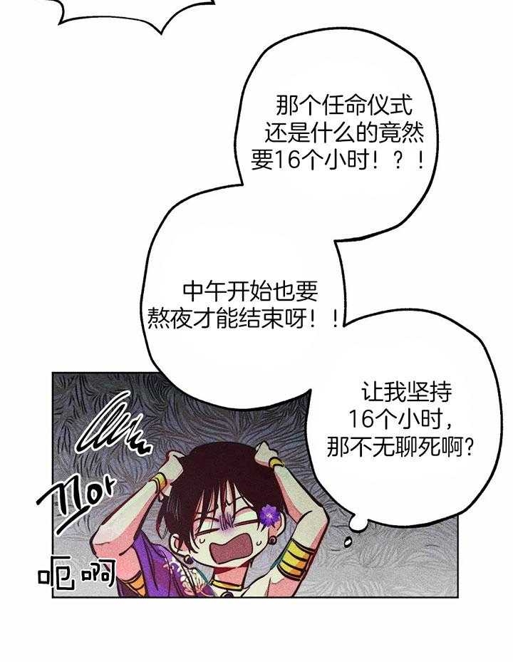 轻易拯救法漫画非麻瓜漫画,第80话1图