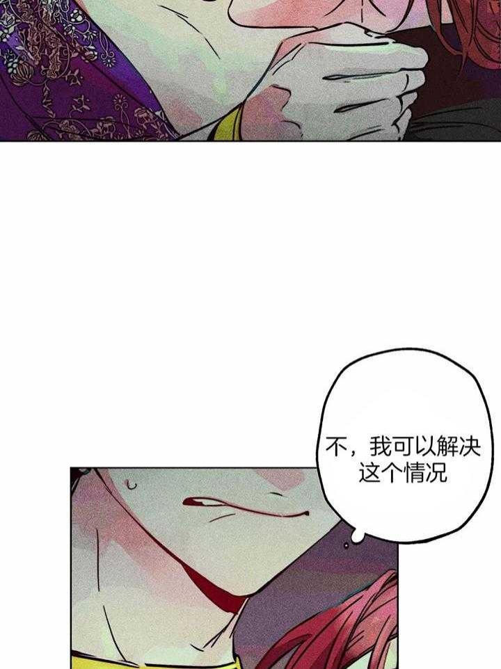 轻易拯救法漫画非麻瓜漫画,第80话2图