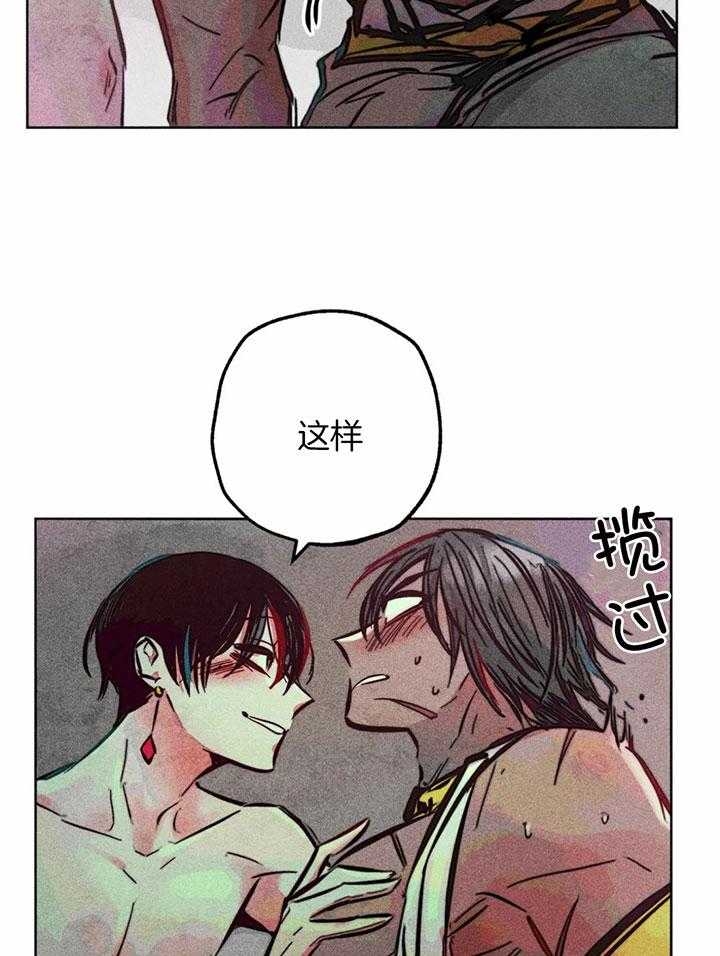 轻易拯救法小说漫画,第73话1图