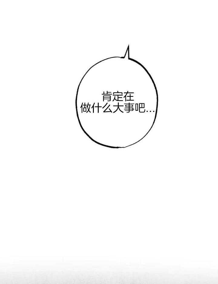 轻易拯救法类似漫画漫画,第95话2图