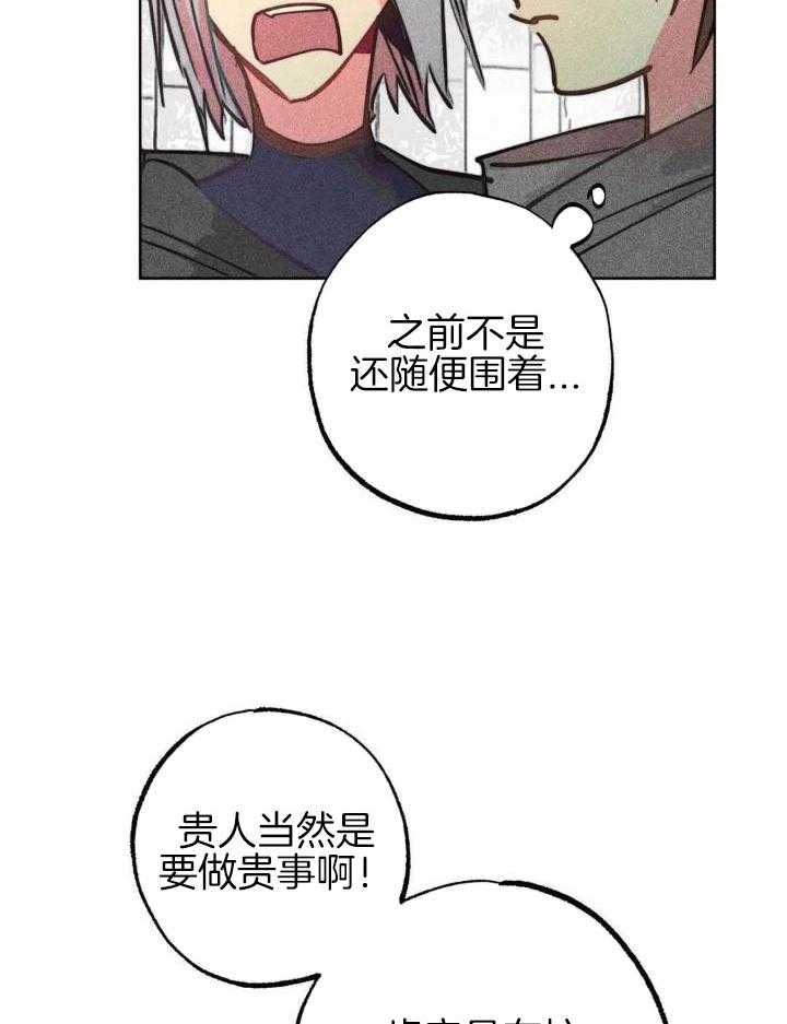 轻易拯救法类似漫画漫画,第95话1图