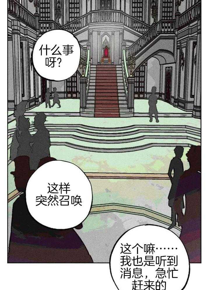 轻易拯救法在线漫画,第101话1图