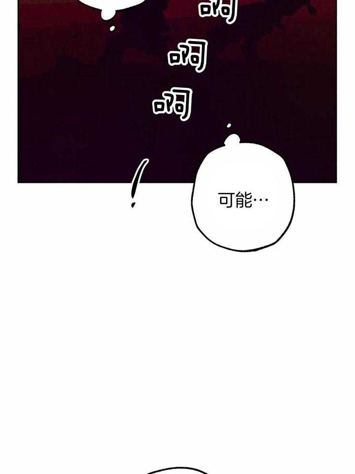 轻易拯救法则cos漫画,第85话2图