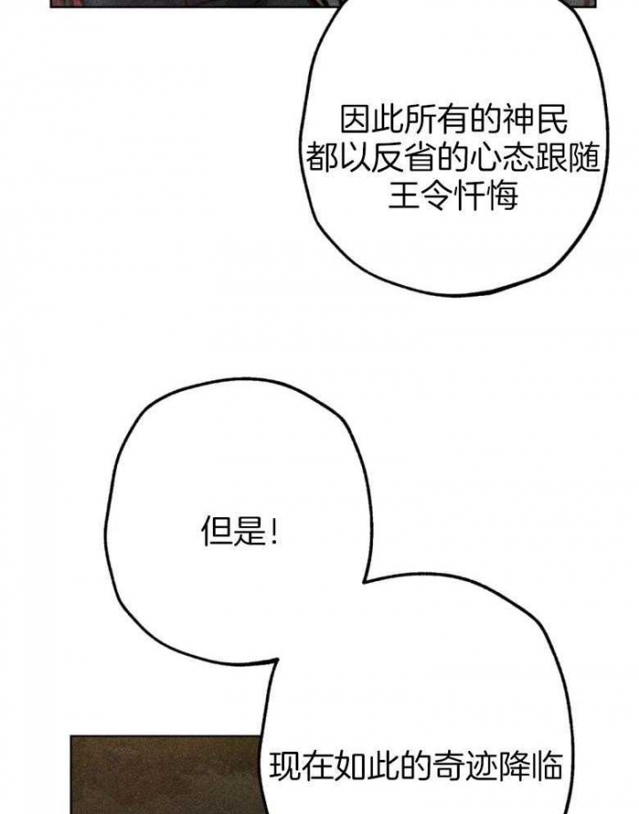 轻易拯救法小说漫画,第53话1图