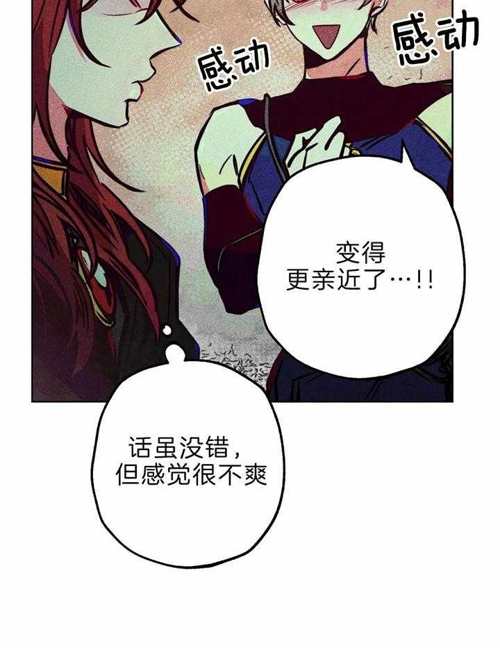 轻易拯救法为什么不更新了漫画,第68话1图