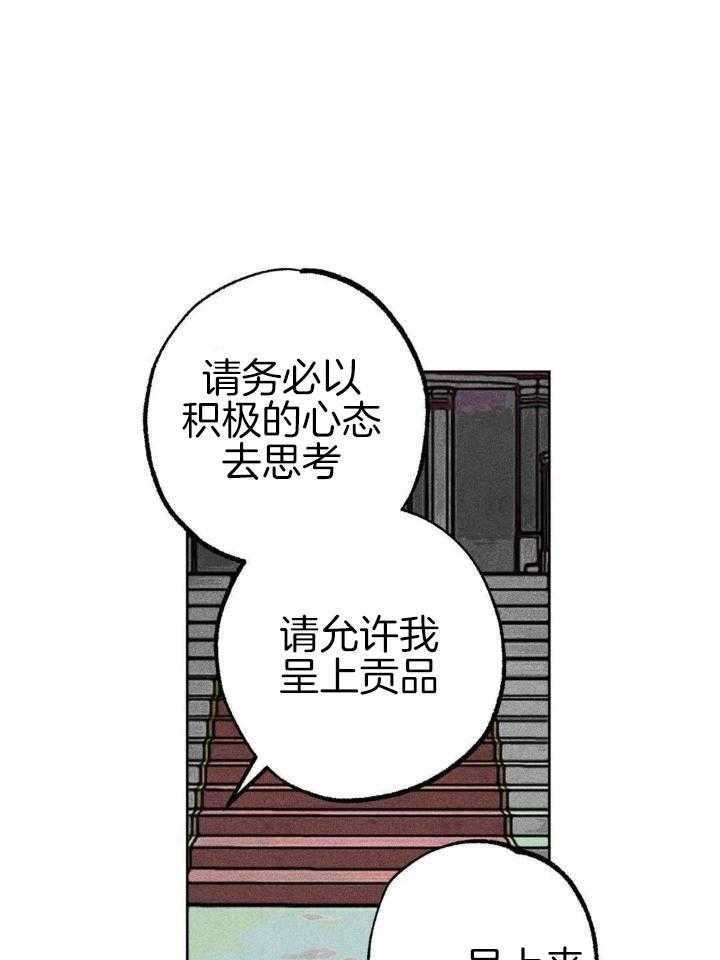 轻易拯救法动漫推荐漫画,第102话1图