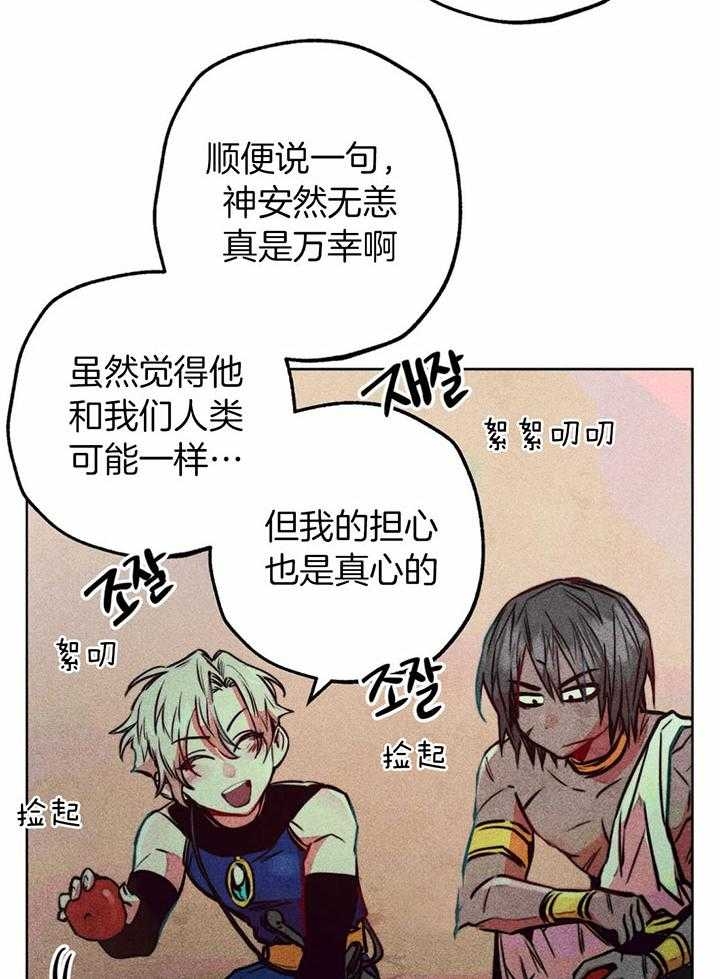 轻易拯救法126话漫画,第66话2图