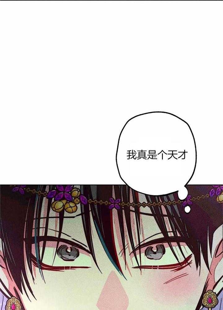 轻易拯救法则cos漫画,第83话1图