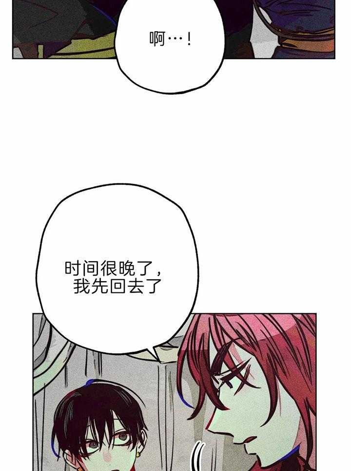 轻易拯救法漫画,第69话2图