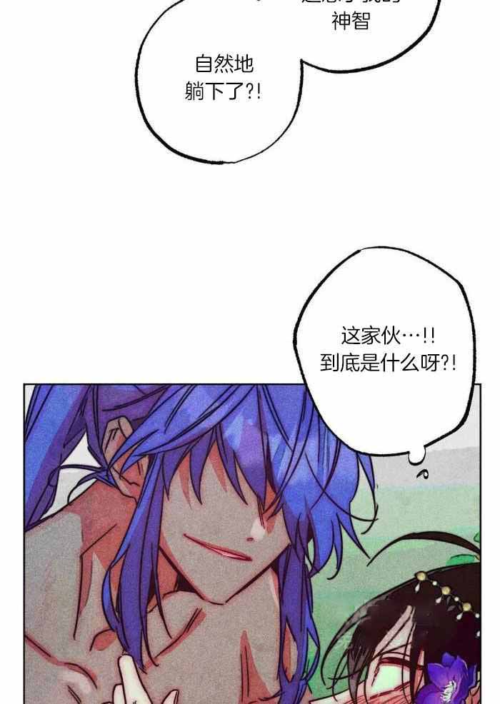 轻易拯救法小说漫画,第105话1图