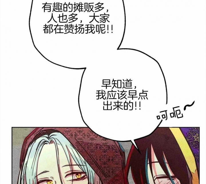 轻易拯救法在线观看全集免费漫画,第41话2图